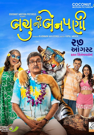 BACHU NI BENPANI